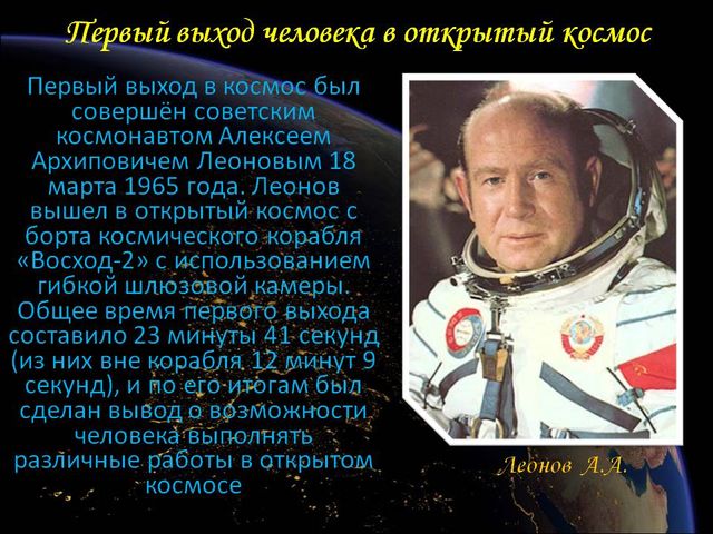 Когда была открыта первая космическая Когда была открыта первая космическая